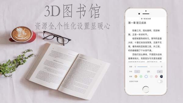 易用小说免费版截图