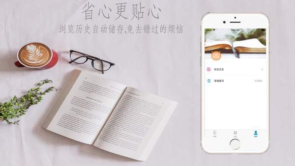 易用小说免费版截图