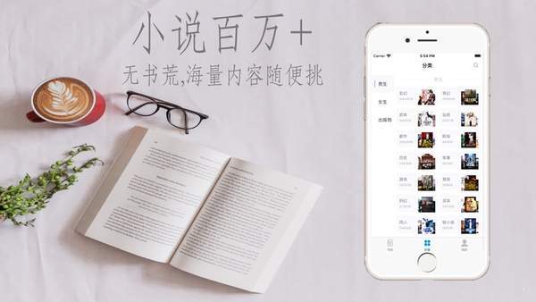 易用小说免费版截图