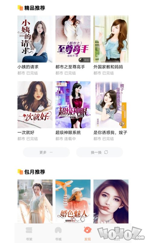 红牛小说免费版