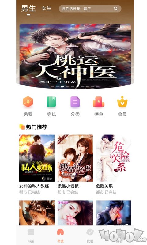 红牛小说免费版