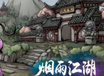 烟雨江湖绣春刀决怎么样 绣春刀决介绍