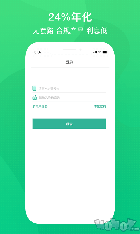 小树贷款