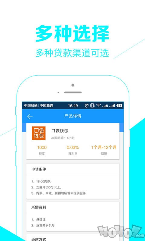 优借