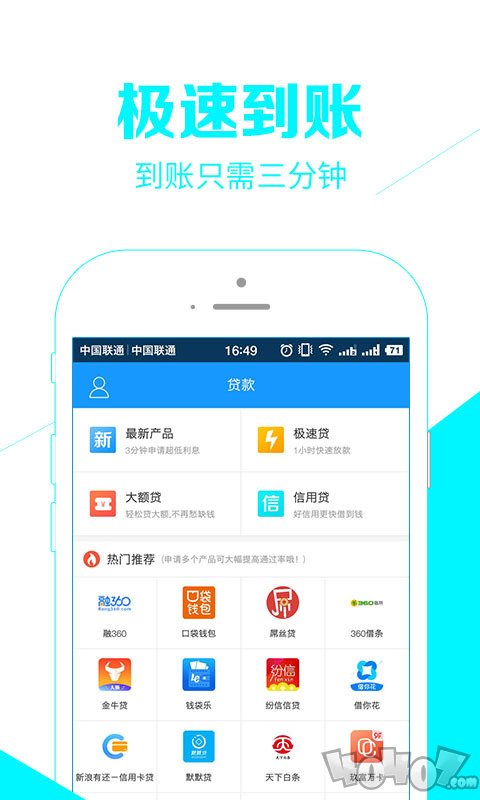 优借