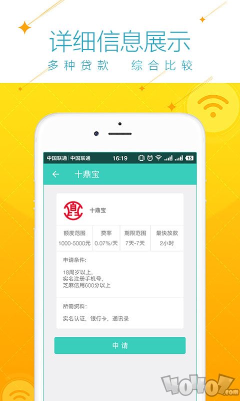 么么贷