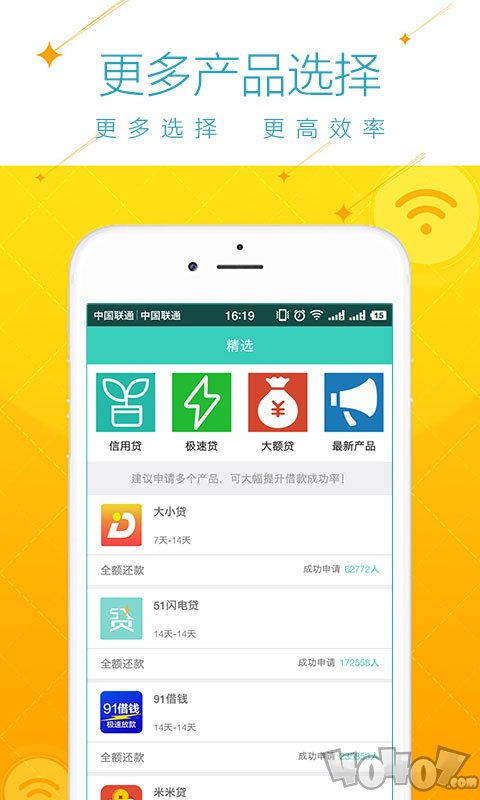 么么贷