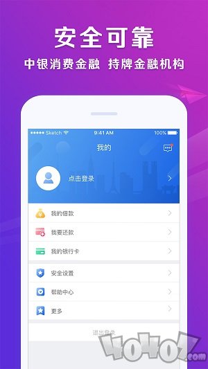 新易贷微贷款