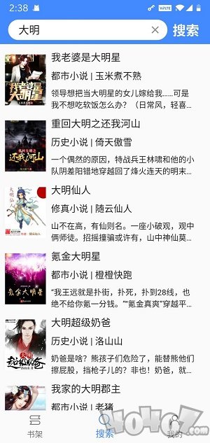 deerbook小说app