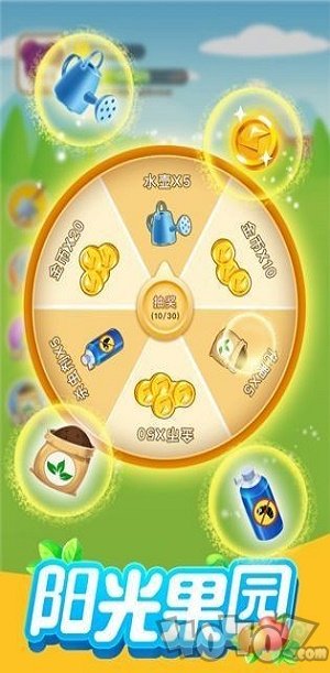 吉祥果园
