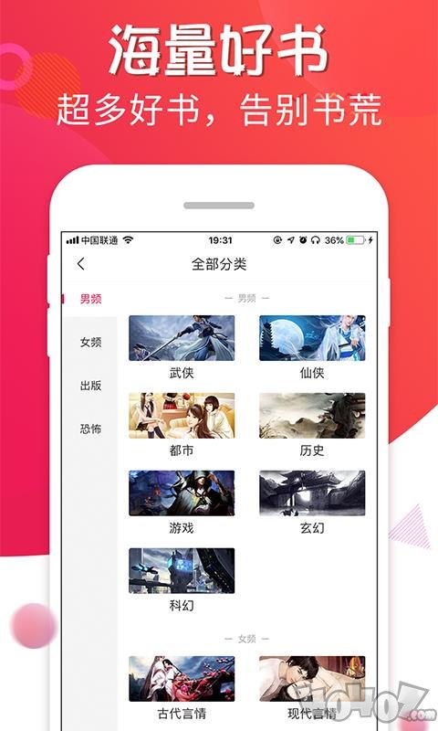 追书宝免费小说