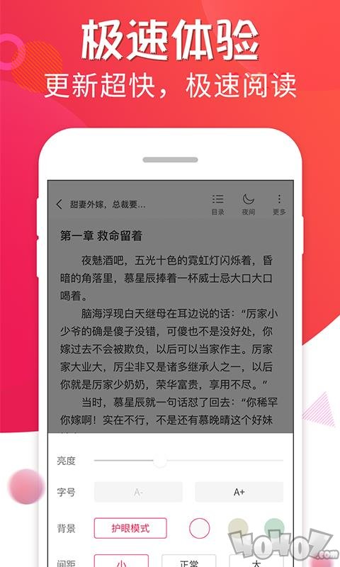 追书宝免费小说