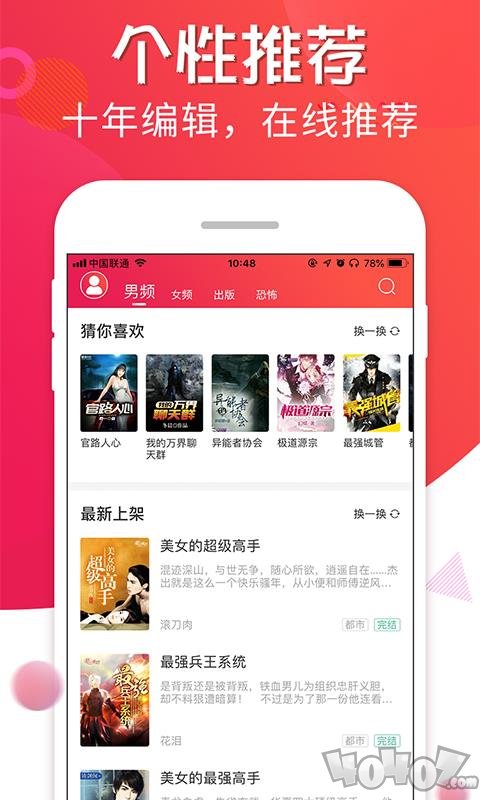追书宝免费小说