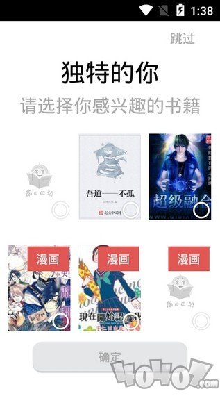 南瓜阅读app
