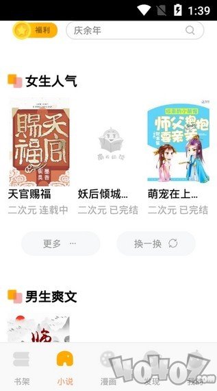 南瓜阅读app