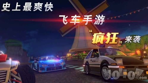 疯狂飞车