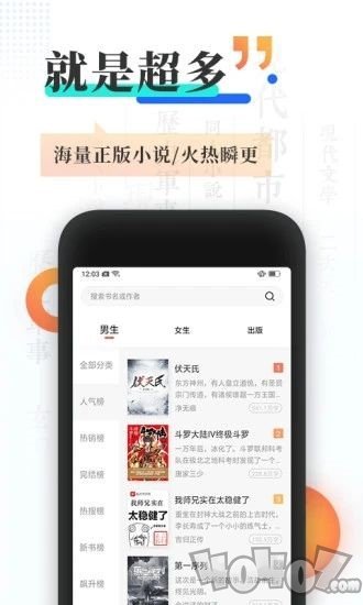 聚财小说免费版