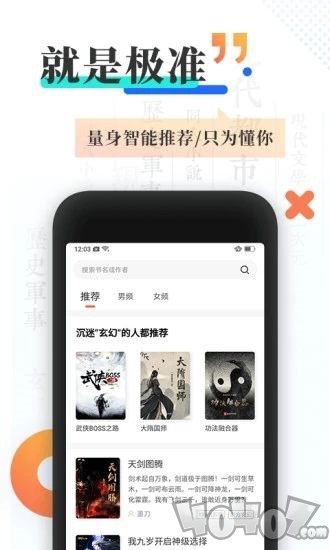 聚财小说免费版
