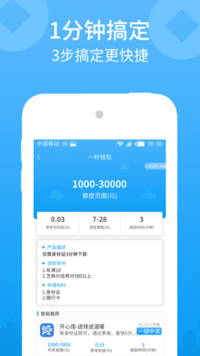借有钱截图