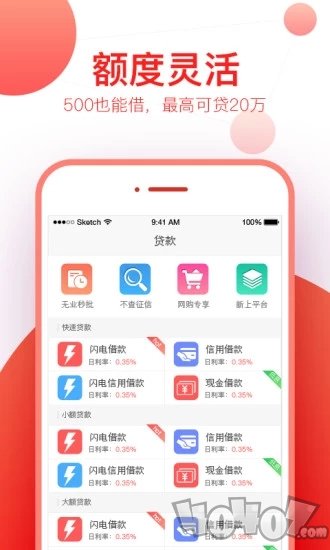 白白贷款