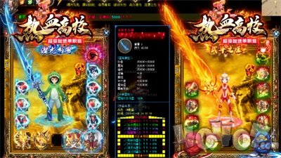 热血高校超变加速单职业传奇