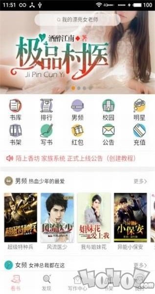 荔枝阅读app