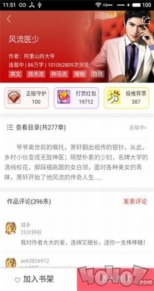 荔枝阅读app