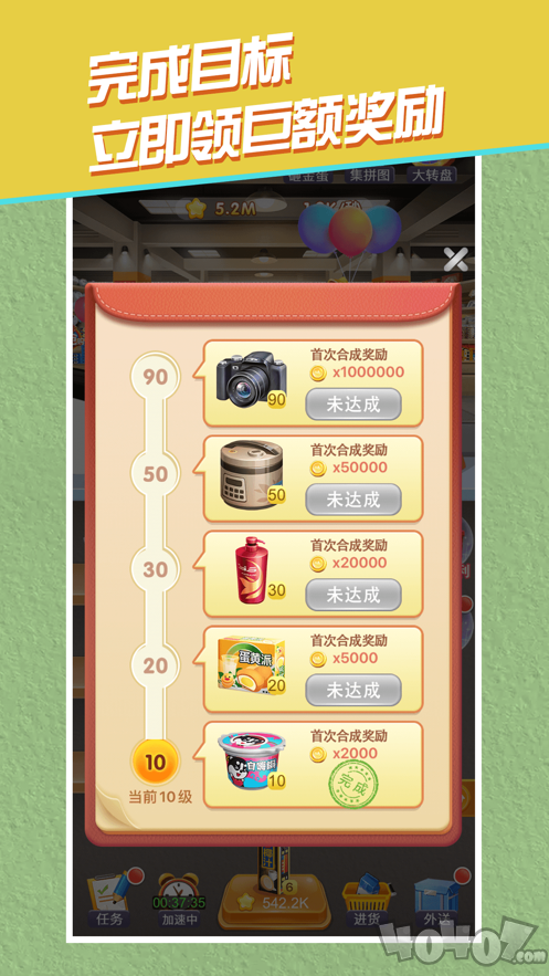 开心超市最新版