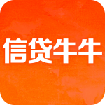 信贷牛牛