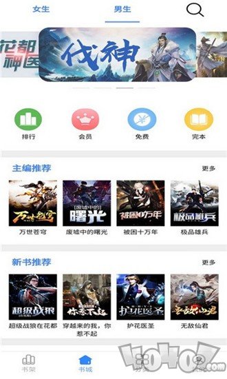 腾阅读书app