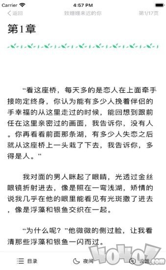 一角园