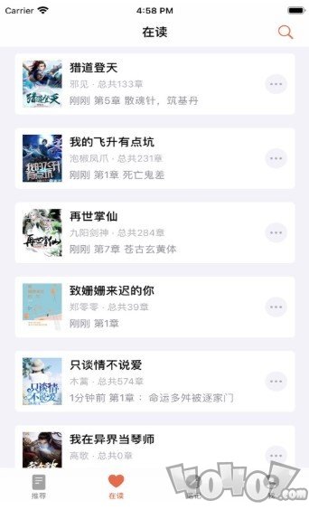 一角园