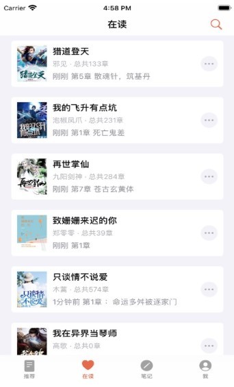 一角园截图