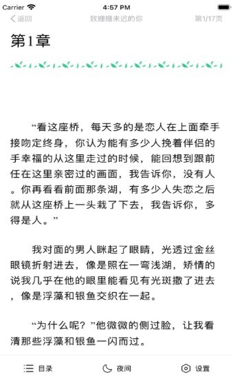 一角园截图