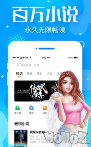 追言小说