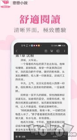恋恋小说