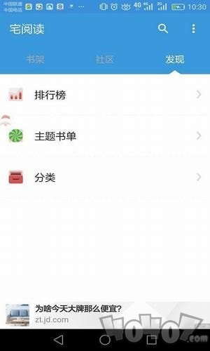 宅阅读小说