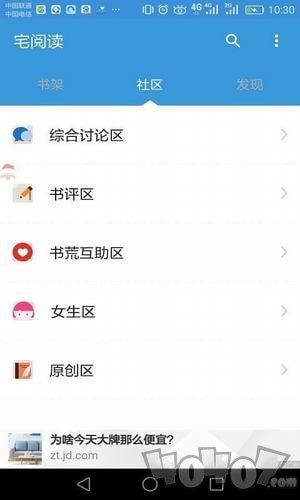 宅阅读小说