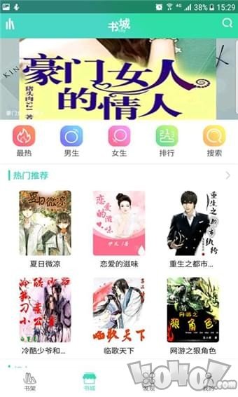 香香书城app