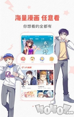 本色漫画