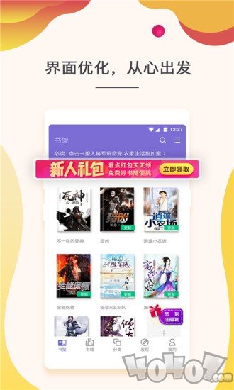 快看免费小说软件