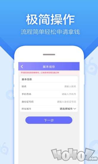 蚂蚁贷款借呗安卓版