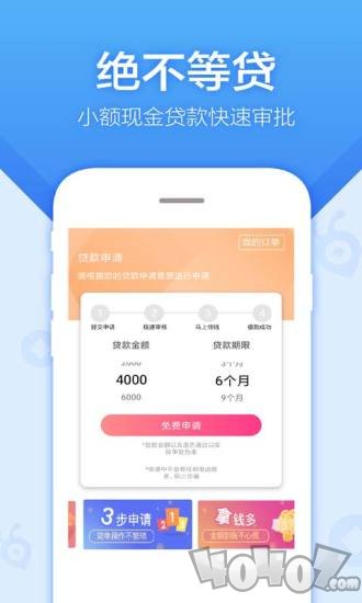 蚂蚁贷款借呗安卓版