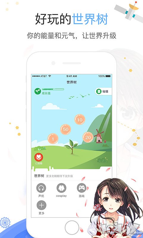 源世界小说