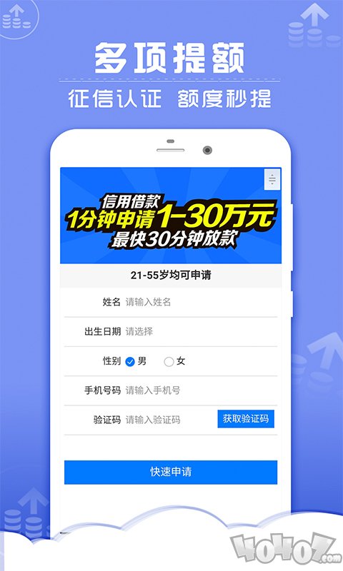 手机贷款