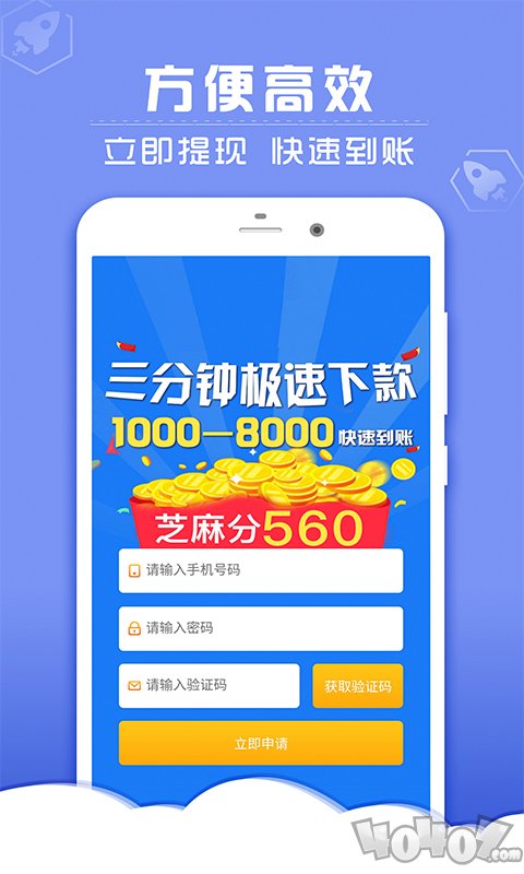 手机贷款