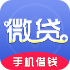 手机贷款
