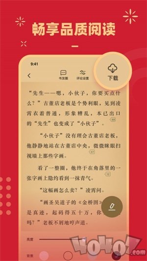 鲤读小说免费版