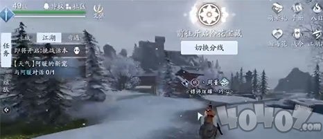 天涯明月刀手游雪狐宝宝攻略 天刀雪狐怎么抓