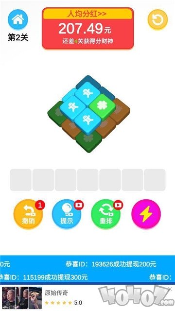 超级对对碰